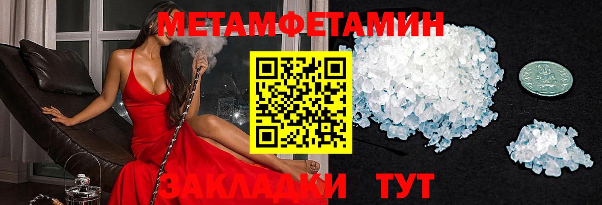 Amphetamine  Вход с VPN  Шадринск  АМФ Розовый 