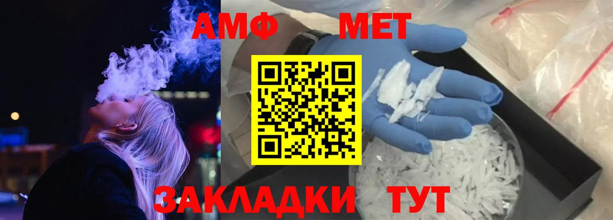АМФЕТАМИН 97% Шадринск