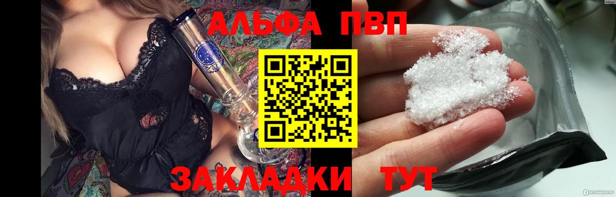 A-PVP  А ПВП крисы CK  A PVP кристаллы  Шадринск  A PVP мука 