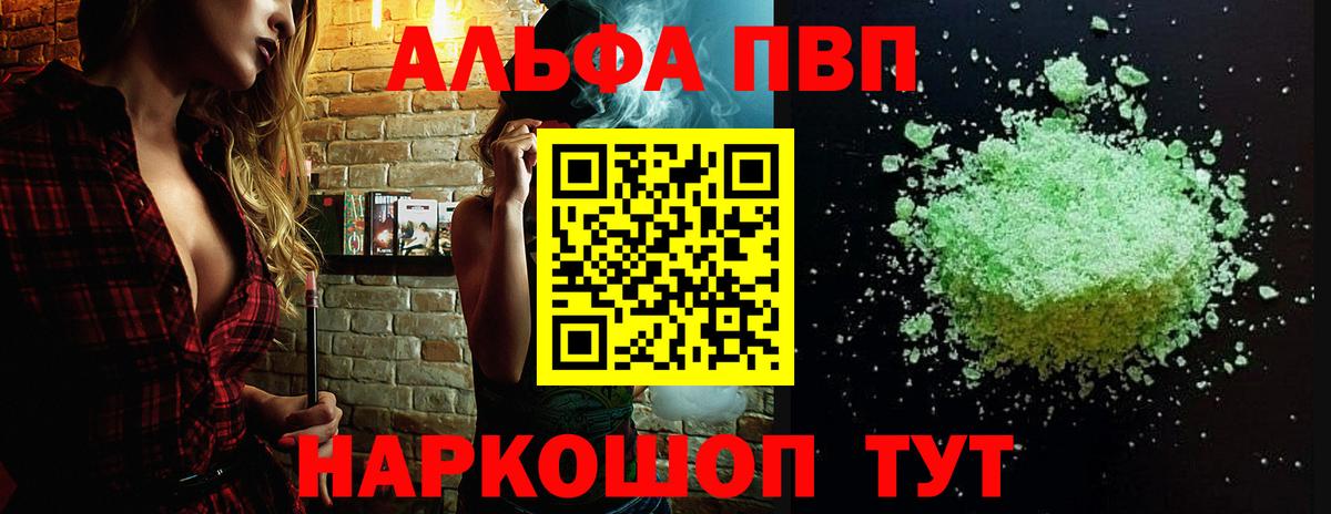 А ПВП мука Шадринск