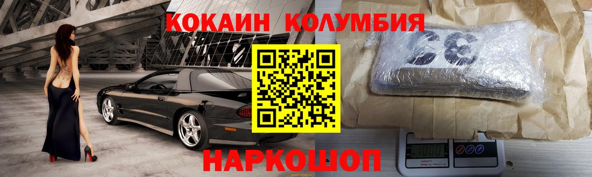 Кокаин Эквадор  Кокаин Перу  Вход с VPN  Кокаин  Шадринск 