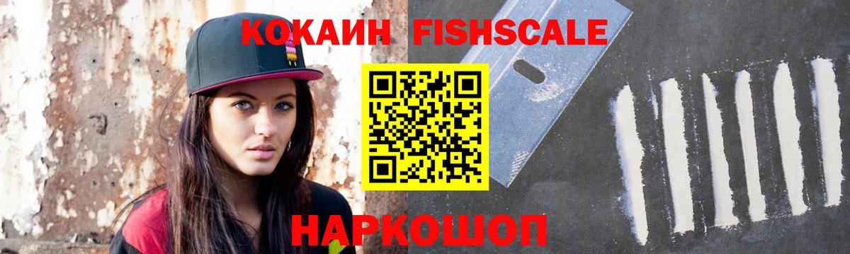КОКАИН Колумбийский Шадринск