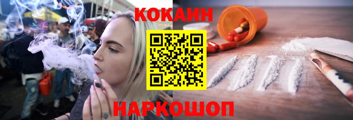 КОКАИН Колумбийский  Cocaine  Шадринск 