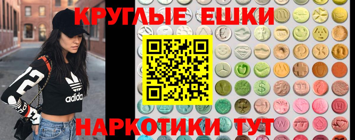 Ecstasy Cube  Ecstasy  Шадринск  магазин продажи   Вход с VPN 