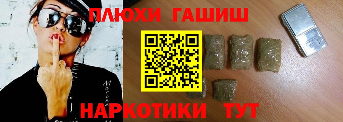 наркотики  Вход с VPN  ГАШ Premium  Шадринск  ГАШИШ Изолятор 
