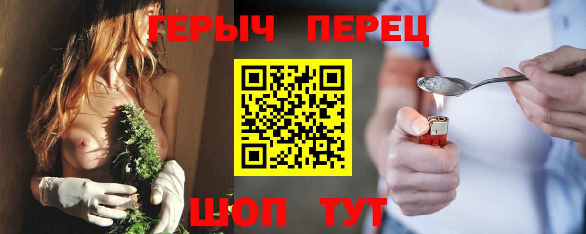 Шадринск  ГЕРОИН Афган  Вход с VPN 