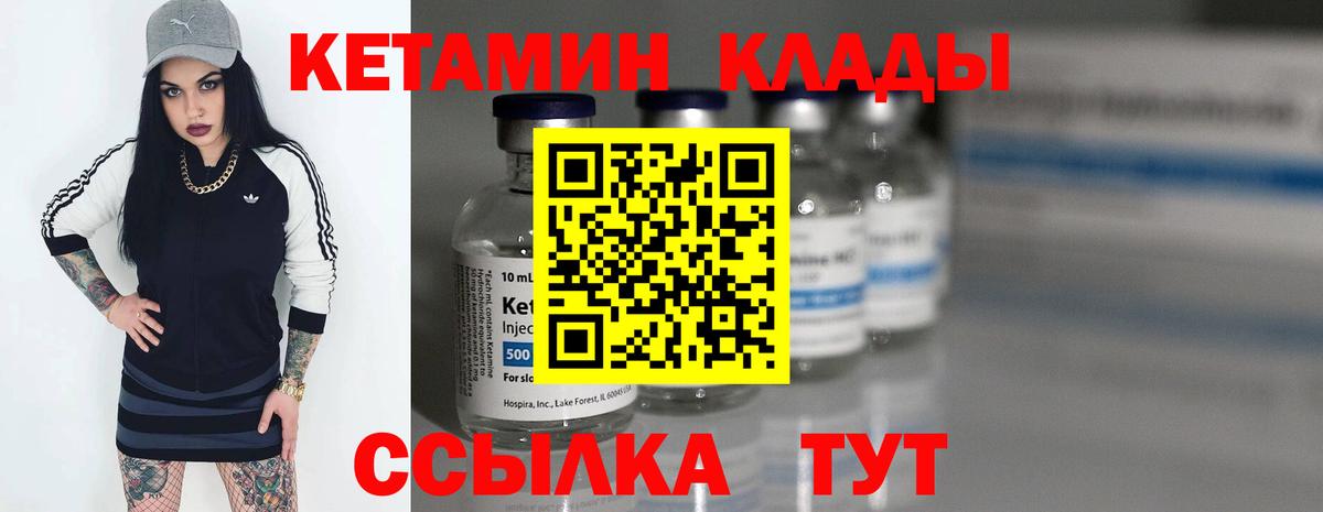Кетамин ketamine  КЕТАМИН ketamine  Шадринск  Вход с VPN 