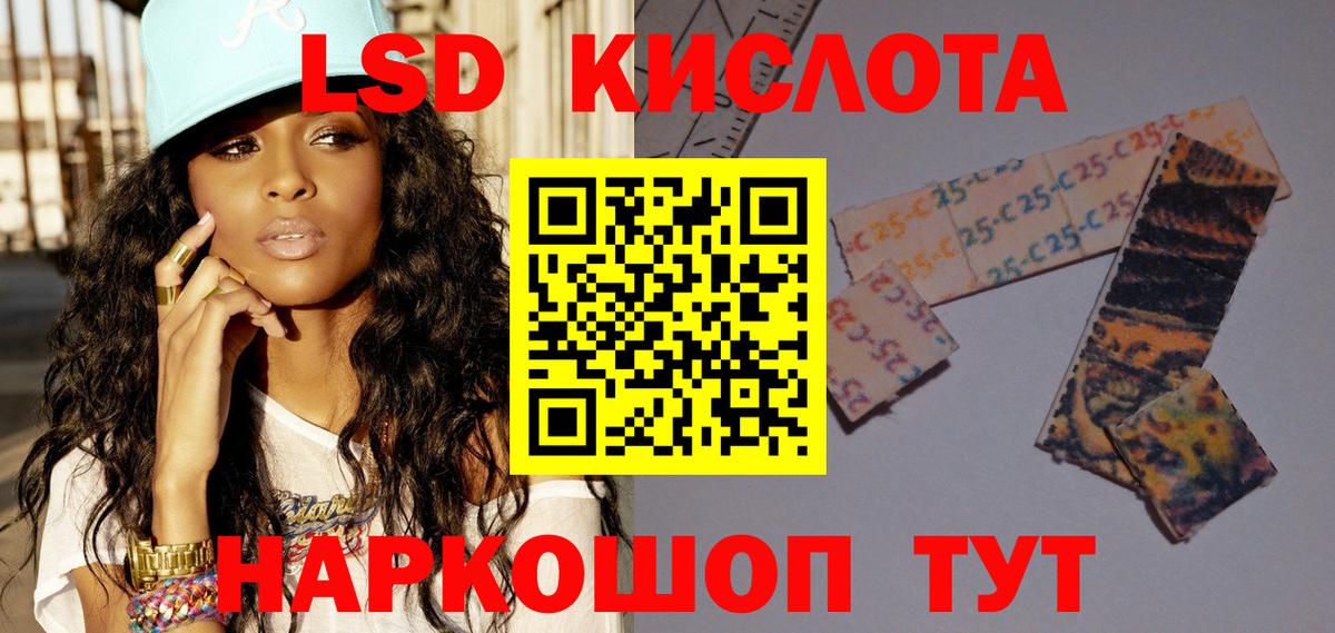 ЛСД экстази кислота Шадринск