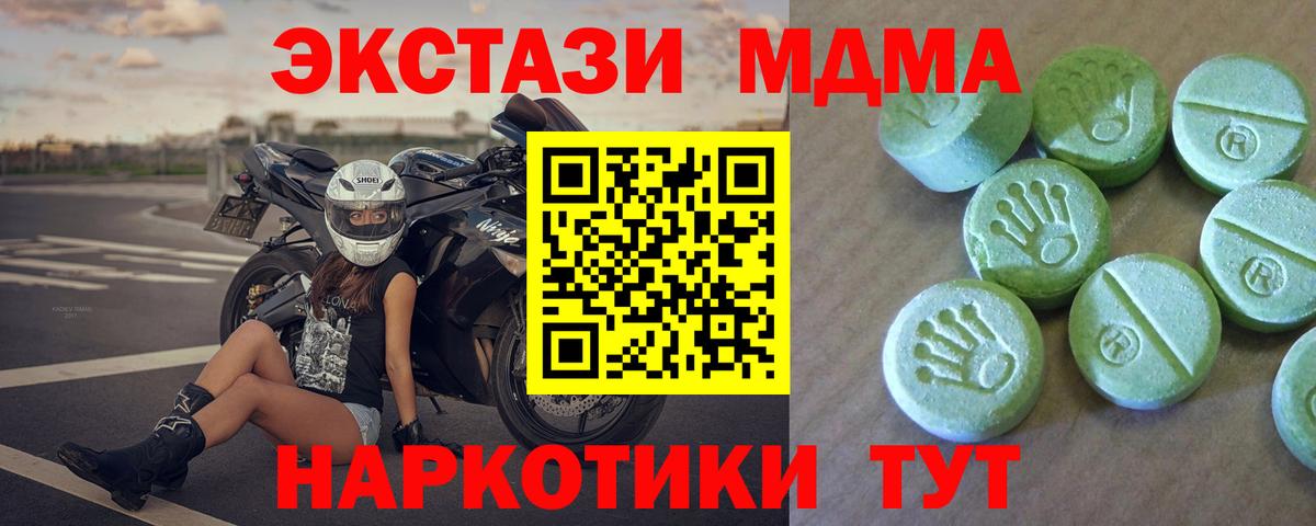 Шадринск  MDMA VHQ  MDMA VHQ  MDMA  Вход с VPN 