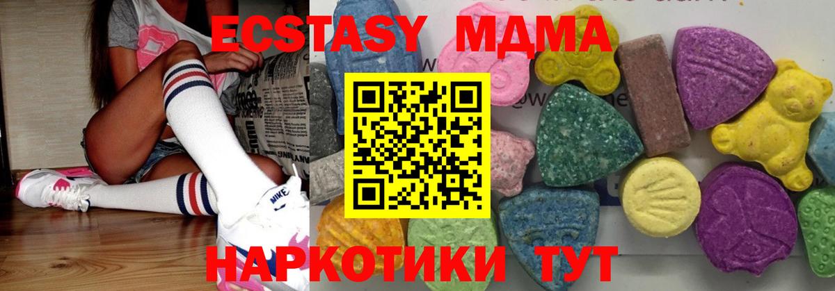 MDMA  Шадринск  МДМА кристаллы 