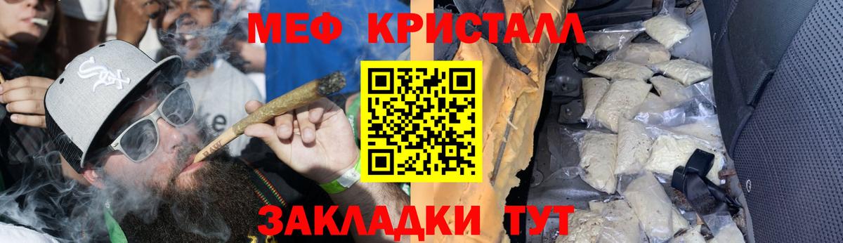 МЯУ-МЯУ  Шадринск  МЕФ мука  Мефедрон мука 