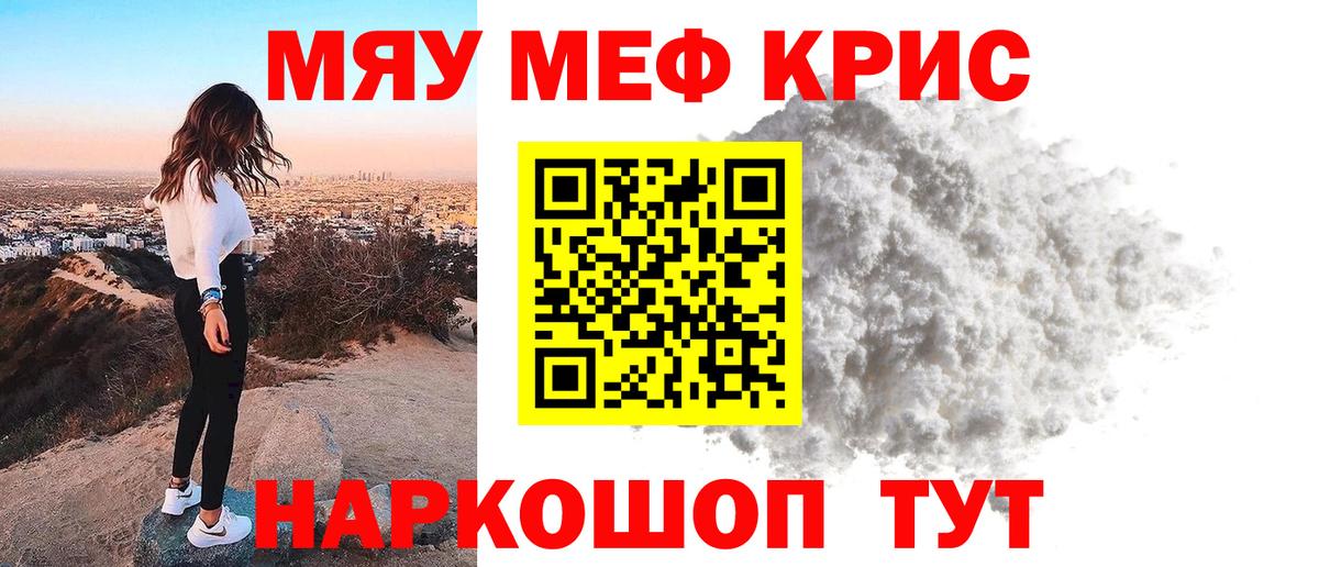 Шадринск  Мефедрон   Метамфетамин  КОКАИН  ГАШ  МЕФ кристаллы  Канабис 