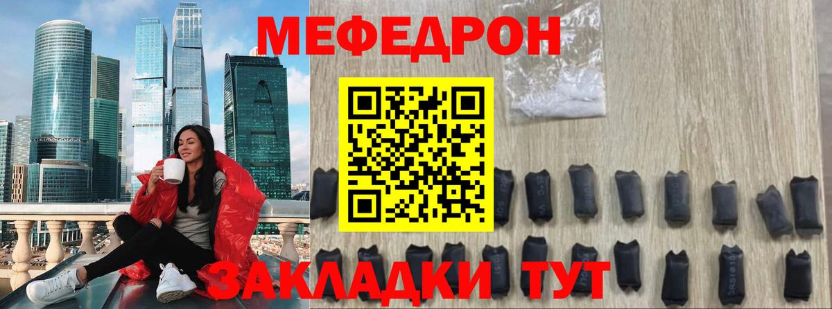 МЯУ-МЯУ  Меф mephedrone  Шадринск  Вход с VPN  МЕФ кристаллы 