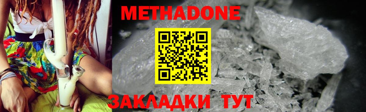 даркнет состав  kraken ONION  Метадон methadone  Шадринск  Метадон кристалл 