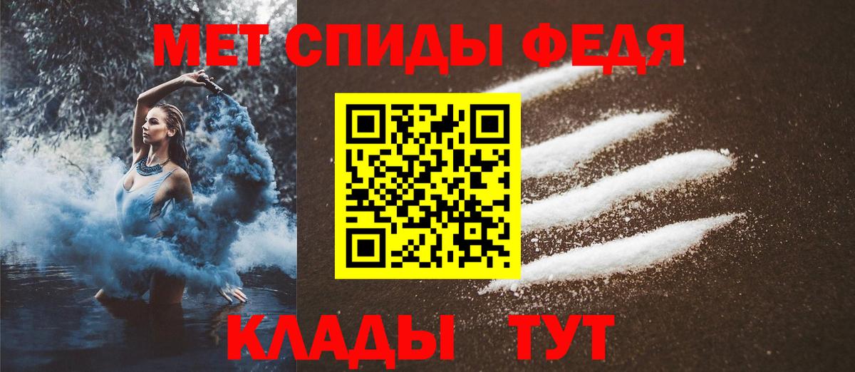 Шадринск  МЕТАМФЕТАМИН Декстрометамфетамин 99.9%  МЕТАМФЕТАМИН Декстрометамфетамин 99.9%  Вход с VPN 