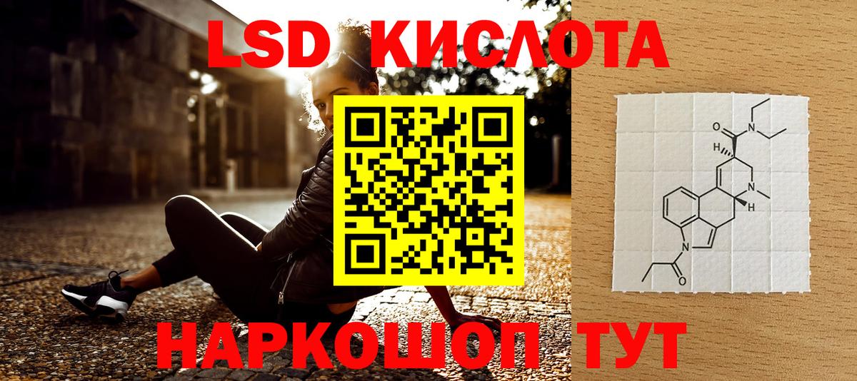 Шадринск  Марки 25I-NBOMe 1,5мг  Вход с VPN 