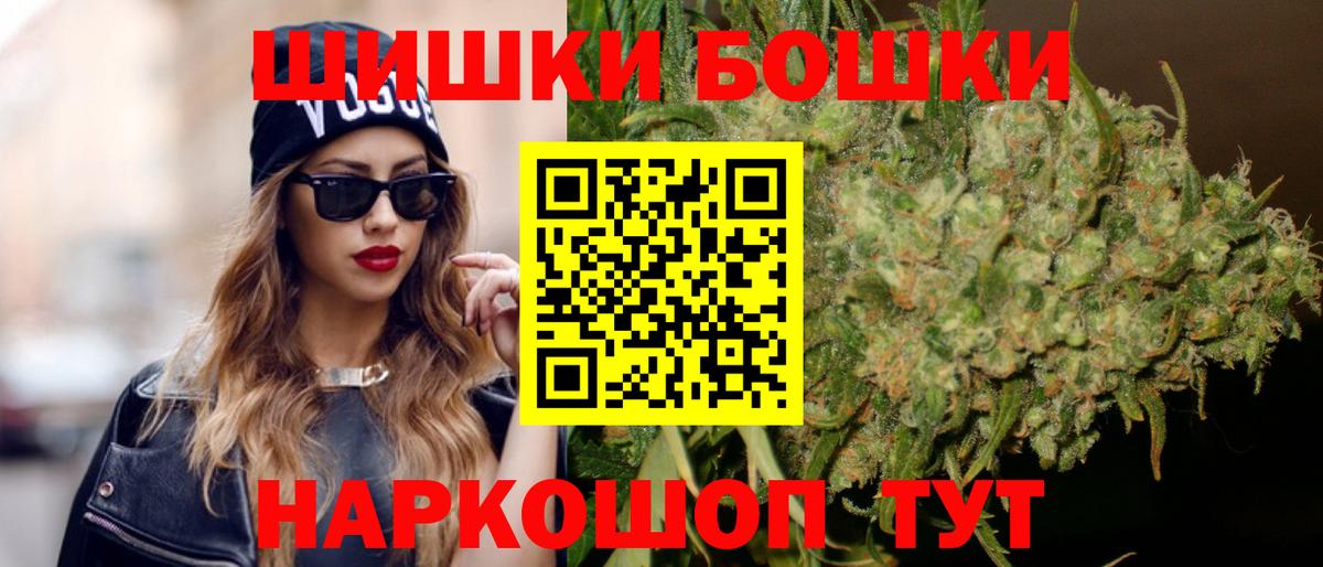 Бошки марихуана LSD WEED  Конопля Amnesia  Шадринск  МАРИХУАНА AK-47  Вход с VPN 